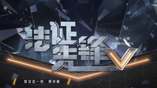 Episode 17 Episode 17