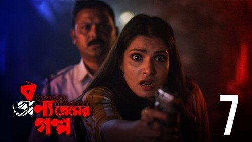 Onyo Premer Golpo Onyo Premer Golpo