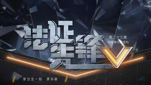 Episode 29 Episode 29