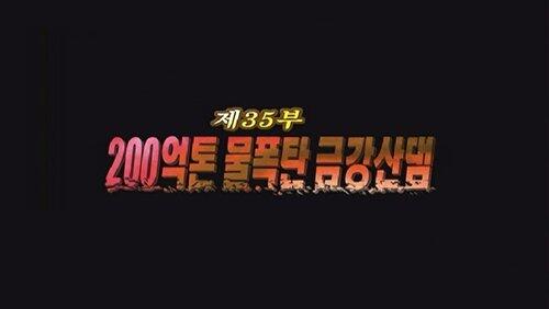 Episode 35 Episode 35