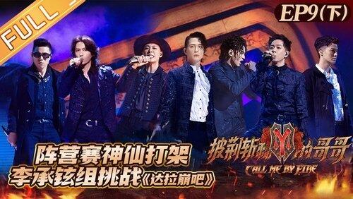 Episode 9-2 Episode 9-2