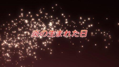 The Day When the Flame Was Born The Day When the Flame Was Born