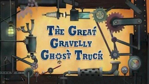 The Great Gravelly Ghost Truck The Great Gravelly Ghost Truck