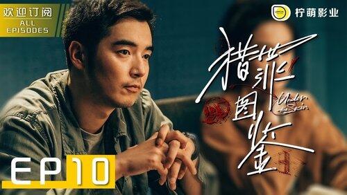 Episode 10 Episode 10