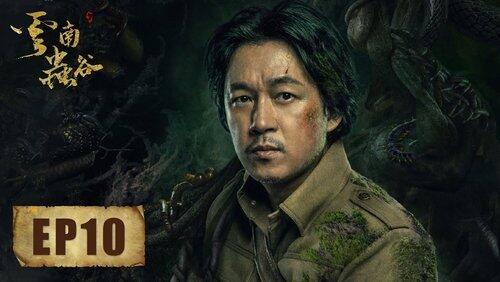 铁三角险些被勒死 铁三角险些被勒死
