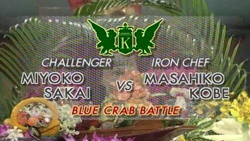 Kobe vs Miyoko Sakai (Blue Crab) Kobe vs Miyoko Sakai (Blue Crab)