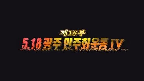 Episode 18 Episode 18