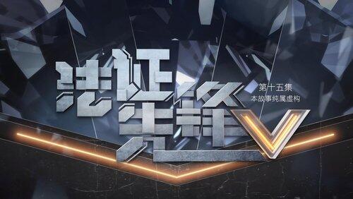 Episode 15 Episode 15