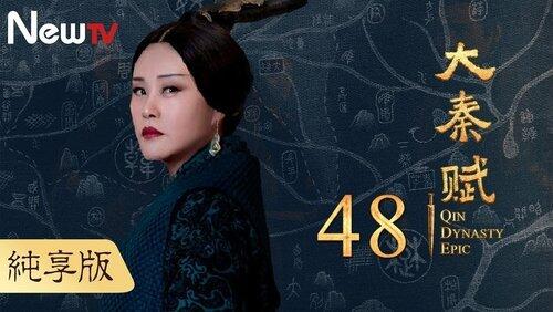 Episode 48 Episode 48