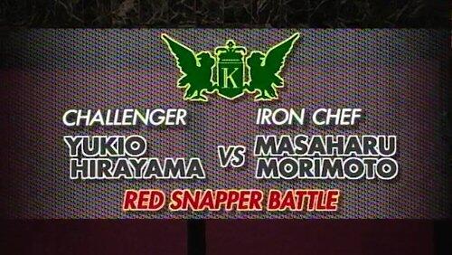Morimoto vs Yukio Hirayama (Red Snapper) Morimoto vs Yukio Hirayama (Red Snapper)