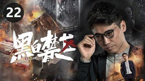 Episode 22 Episode 22
