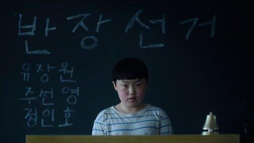 반장선거 반장선거