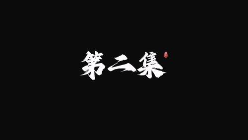Episode 2 Episode 2