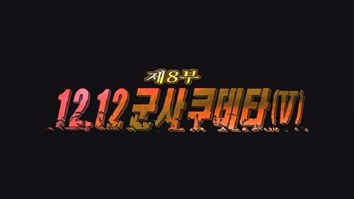 Episode 8 Episode 8