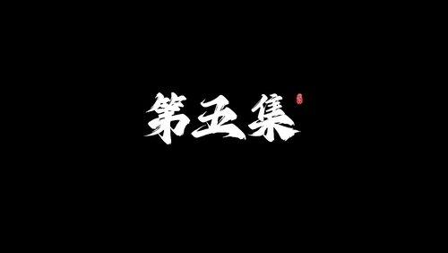 Episode 5 Episode 5