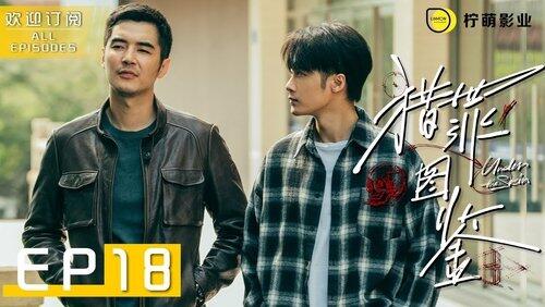 Episode 18 Episode 18
