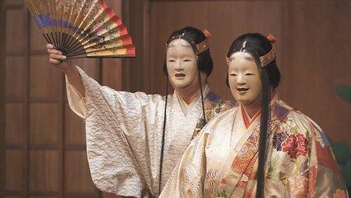 Noh: A Spiritual Performing Art Bridging Fantasy and Reality Noh: A Spiritual Performing Art Bridging Fantasy and Reality