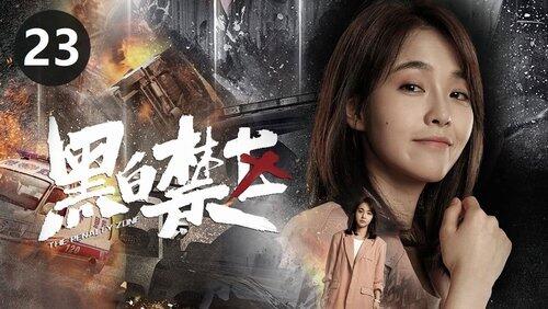 Episode 23 Episode 23