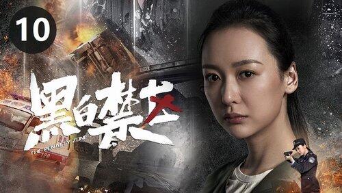 Episode 10 Episode 10