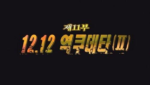 Episode 11 Episode 11