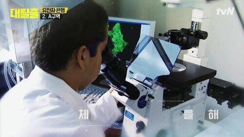 Korea Genome Bank I