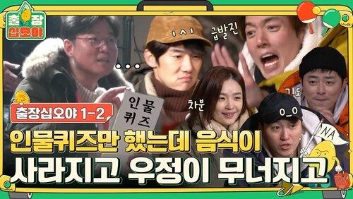 EP. 2-2 - Where did the food go? EP. 2-2 - Where did the food go?