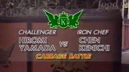 Chen vs Hiromi Yamada (Cabbage) Chen vs Hiromi Yamada (Cabbage)