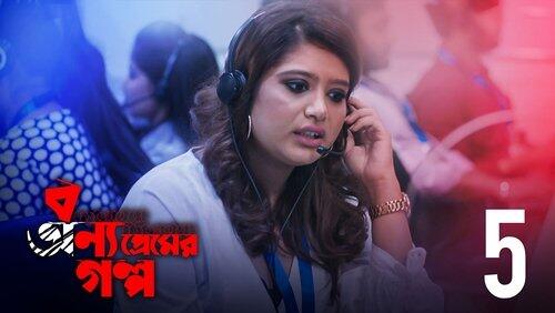 Bidishar Nesha Bidishar Nesha
