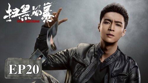 Episode 20 Episode 20