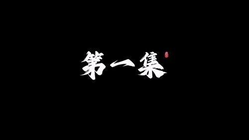 Episode 1 Episode 1