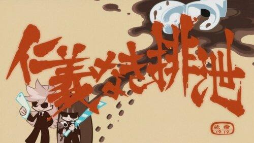 Excretion Without Honor or Humanity Excretion Without Honor or Humanity