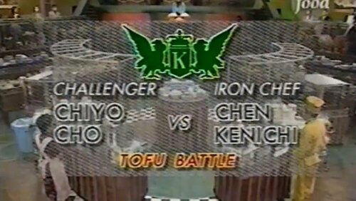 Chen vs Chiyo Cho (Tofu) Chen vs Chiyo Cho (Tofu)