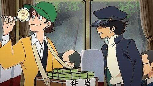 Bite the Treasure on the Train Bite the Treasure on the Train