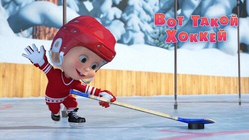 What a hockey! What a hockey!
