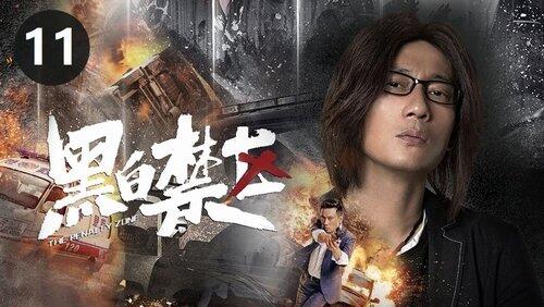 Episode 11 Episode 11