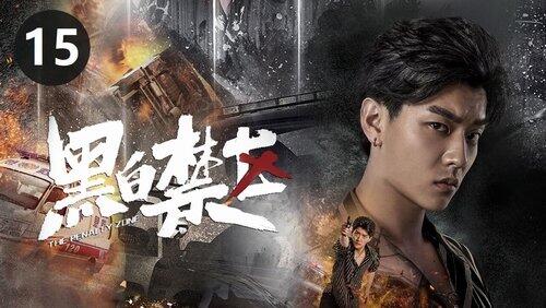 Episode 15 Episode 15