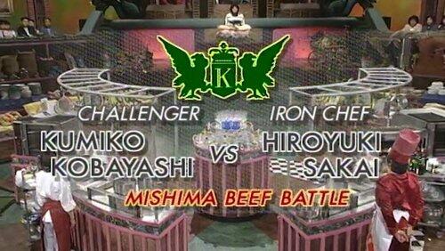 Sakai vs Kumiko Kobayashi (Mishima Beef) Sakai vs Kumiko Kobayashi (Mishima Beef)