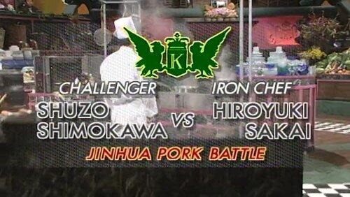 Sakai vs Shuzo Shimokawa (Jinhua Pork) Sakai vs Shuzo Shimokawa (Jinhua Pork)