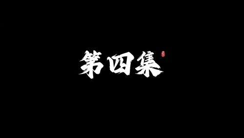 Episode 4 Episode 4