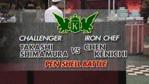 Chen vs Takashi Shimamura (Pen Shell) Chen vs Takashi Shimamura (Pen Shell)