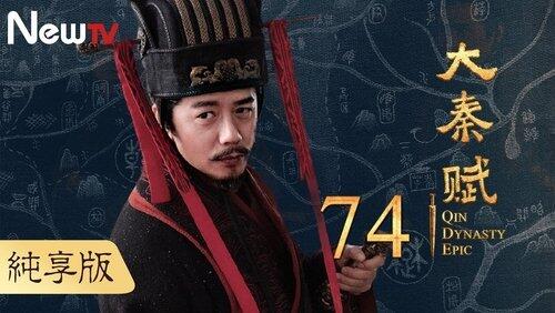 Episode 74 Episode 74