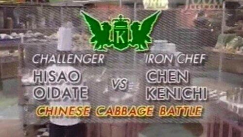 Chen vs Hisao Oidate (Chinese Cabbage) Chen vs Hisao Oidate (Chinese Cabbage)