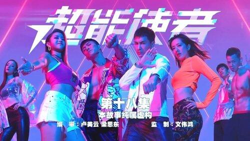 Episode 18 Episode 18