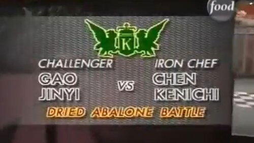 Chen vs Gao Jinyi (Dried Abalone) Chen vs Gao Jinyi (Dried Abalone)