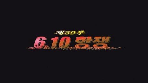 Episode 39 Episode 39