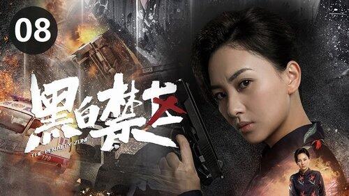 Episode 8 Episode 8