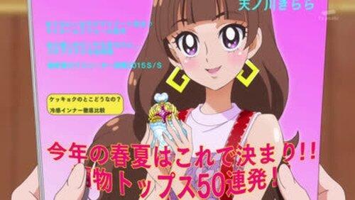 Sparkling Kirara is Cure Twinkle? Sparkling Kirara is Cure Twinkle?
