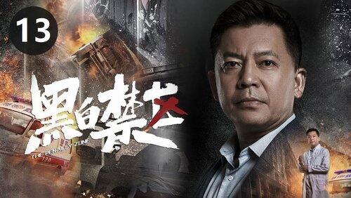 Episode 13 Episode 13