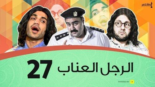 Episode 27 Episode 27
