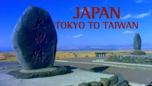 Japan: Tokyo to Taiwan Japan: Tokyo to Taiwan